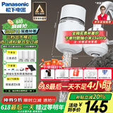 松下（Panasonic）净水器家用水龙头过滤器自来水过滤器水龙头净水器家用厨房水龙头新升级款TK-EUNJN2S 一机三芯