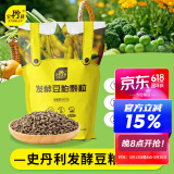 史丹利豆粕有机肥发酵腐熟颗粒盆栽植物通用型花卉专用饼肥花肥料