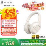 嘿喽（Haylou）【限时补贴】S30主动降噪头戴式耳机 小金标蓝牙5.4无线耳机手机笔记本电脑听歌通话电竞游戏耳麦