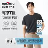 柒牌【凉感索罗纳】圆领短袖T恤男2025夏季休闲简约薄款上衣