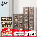 蚂蚁盒子（MAYIHEZI）免安装可折叠透明茶色塑料鞋柜门口收纳防尘防潮鞋盒 2列8层16格