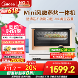 美的（Midea）微波炉 智能微蒸烤一体机 微波炉烤箱蒸箱家用多功能 燃卡变频 20L网红料理炉（PG2010W）