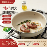 红厨有钛炒锅不粘锅平底煎炒锅陶瓷家用煎牛排炒菜锅电磁炉燃气灶28cm