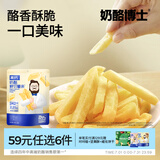 奶酪博士高钙奶酪鲜切薯条65 宝宝儿童零食酥脆享婴幼儿食谱