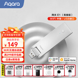Aqara绿米联创智能关M1S空调伴侣P3网关E1 G2Hpro网关智能联动 Aqara网关E1青春版（小巧USB）