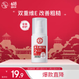 大宝维生素E乳100ml（泵头款）身体乳液面霜持久保湿舒缓敏感护肤品