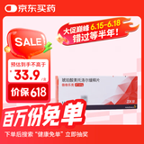 【原研进口】【8盒装】[倍他乐克] 琥珀酸美托洛尔缓释片47.5mg*14片/板*2板