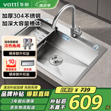 华帝（VATTI）厨房水槽洗菜盆一体盆 大单槽水池盆不锈钢水槽洗菜盘-以旧换新