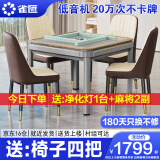 雀汇【低音降噪/同城次日达】麻将机全自动一体四口机餐桌两用麻将桌 1【送椅子四把】JD仓+低音+盖板+餐桌两用一体机 高配版喜迎门LK107
