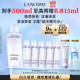 兰蔻极光水(第二代)250ml 精华水提亮护肤品礼盒生日礼物送女友