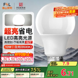 FSL佛山照明LED球泡10W大口节能灯泡E27炫银日光色6500K