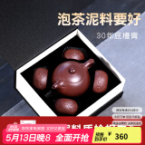 古悦堂 宜兴紫砂壶套装名家纯全手工紫砂茶壶 泡茶壶功夫茶具如意西施壶 【一壶+四杯】