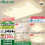 雷士（NVC）吸顶灯全光谱护眼智能客厅灯简约卧室浪漫奶油风LED灯具灯饰套餐 全光谱【2室2厅吊扇】智控客厅