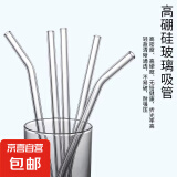 耐冷热高硼硅玻璃吸管非一次性搅拌棒透明弯头环保管 透明弯头管【15cm】 1个