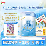 伊利轻活0乳糖全脂配方奶粉750g 乳糖不耐推荐 0蔗糖益生菌高钙高蛋白