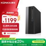 康佳（KONKA）台式电脑主机双硬盘商用办公迷你小主机（A10-7800 16G 256G固态 1T机械 双频5GWiFi）