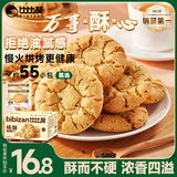 比比赞（BIBIZAN）桃酥1000g整箱中式饼干蛋糕点心早餐休闲零食品传统经典风味