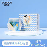 巴布豆【现货速发】巴布豆小波浪薄柔亲肤纸尿裤新生婴儿尿不湿拉拉裤 纸尿裤 L号码26片