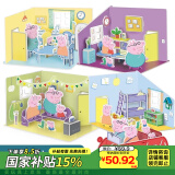 丹米琦小猪佩奇儿童立体拼图玩具3-6岁男女孩拼图益智玩具【家居装饰】