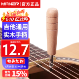 曼尔乐器 吉他扳手 民谣木吉他调节琴颈扳手 内六角调琴颈扳手 吉他工具