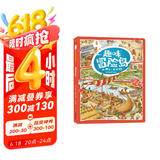 找一找 左右脑开发地板书：趣味冒险岛 专注力训练 大脑开发 [0-3岁](中国环境标志产品 绿色印刷)
