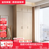 全友家居成品大衣柜顶柜组合卧室家具收纳储物柜子现代简约衣橱家用 三门衣柜+三门衣柜顶柜