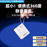 FIVECORES便携式超小防录音屏蔽仪手机苹果反监听录像录音笔干扰设备会议室