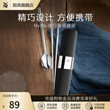 WMF不锈钢筷子勺子套装单人装便携餐具盒三件套学生上班族收纳盒 My2Go随行餐具套装 黑色3件套
