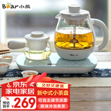 小熊（Bear）煮茶器煮茶壶 0.8L蒸汽喷淋式蒸茶壶养生壶电水壶热水壶304不锈钢烧水壶茶具黑茶ZCQ-A08E1