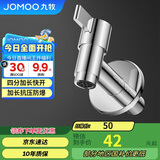 九牧（JOMOO）拖把池加长快开龙头水嘴不锈钢通用4分接口银色71059-785/1C-1