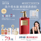 独特艾琳（Dear lrean）【Angelababy同款】香氛沐浴露保湿持久留香女生350ml繁华花园