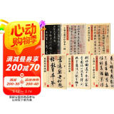 墨点字帖传世碑帖原碑帖初学者毛笔书法临摹行书字帖王羲之兰亭序摹本三种圣教序赵孟頫行书集黄庭坚松风阁王羲之王献之尺牍唐寅落花诗行书毛笔字帖（6本装）