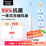 松下（Panasonic）电动牙刷磁悬浮马达抗菌多效刷头成人/学生牙刷情侣款送女友送男友生日礼物DC031白