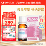 迪辅乐（DIPRO）小安欣宝M-16V益生菌婴儿滴剂10ml 双歧杆菌 改善敏敏 意大利进口