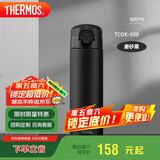 膳魔师（THERMOS）保温杯500ml男女士儿童保冷水杯子TCOK-500磨砂黑