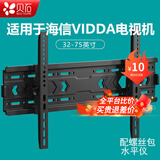 贝石 适用于海信vidda电视挂架电视支架电视机支架55/75/85/100英寸壁挂架子电视架电视机挂架墙壁挂架 【角度调节款】32-75英寸 S Pro/S/X/R PRO/R/Z/V5等通用