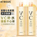 Atreus vc爽肤水泰国甜橙补水保湿水清爽化妆湿敷水护肤维c精华大容量 2瓶 500ml