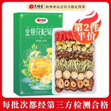 艺福堂精品金银花枸杞菊花茶140g 蒲公英甘草枣片五宝茶养生可搭罗汉果