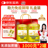 敬修堂蛋白粉礼盒装1000g*2罐 中老年人植物乳清蛋白质粉送礼营养品