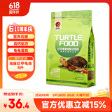 海豚龟粮乌龟饲料大龟 巴西龟鳄龟通用颗粒 高钙石龟饲料黄缘龟粮幼龟 2.5kg高钙龟粮/大粒/龟碌用