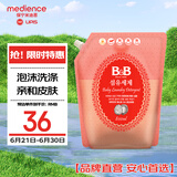 保宁（B&B）婴幼儿洗衣液补充装去污留香温和植萃内衣裤洗衣液【1.6斤袋装】