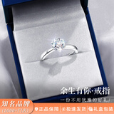 周百福【1000+门店】S925银戒指女求婚结婚订婚对戒送女友纪念生日礼物 【银戒指】*免费刻字+写贺卡-纪念日生日送闺蜜老婆