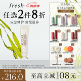 Fresh馥蕾诗澄糖唇部特护膏修护保湿 生日礼物送女友男友