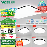 雷士（NVC）吸顶灯客厅灯智能简约LED照明卧室已接入米家APP舒适光包安装