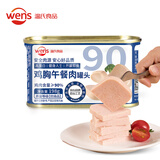 温氏鸡胸午餐肉罐头198g 肉粒满满 即食速食涮火锅食材  鸡肉罐头
