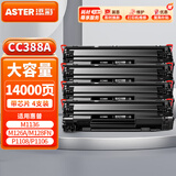 添彩CC388a硒鼓88a大容量4支 适用惠普m1136硒鼓m126a 126nw m128fn墨盒p1108 p1106 m1216nfh m128fw墨粉盒