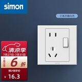 西蒙（SIMON）开关E3系列雅白色86型电源墙壁墙面插座面板套餐电工清单 五孔带开关(单控)