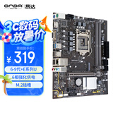 昂达（ONDA）9D4-DVH （Intel 100/LGA 1151） 支持intel 6789代处理器 主板
