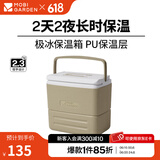 牧高笛（MOBIGARDEN） 极冰保温箱 户外露营野餐便携车载冷藏箱大容量手提保温箱 手提款/暖沙色17L