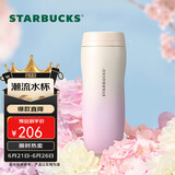 星巴克（Starbucks）保温杯384ml不锈钢保冷水杯子儿童男女士礼物经典系列粉色渐变款